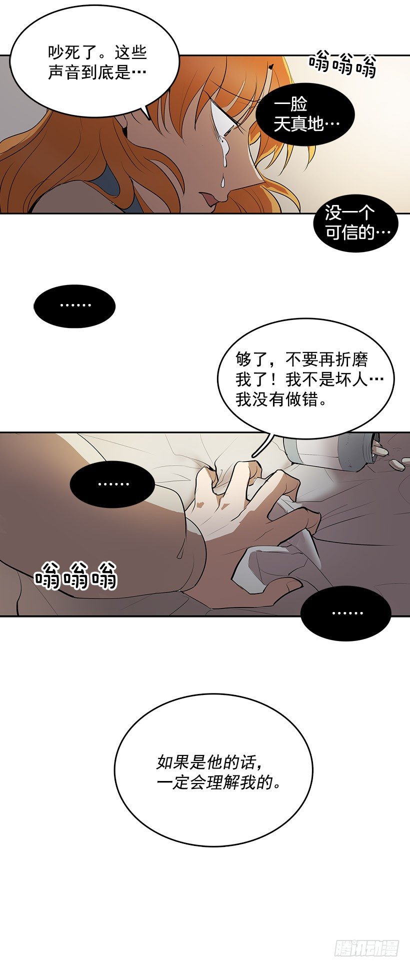 无名商店733免费漫画漫画,睡觉也这么性感1图