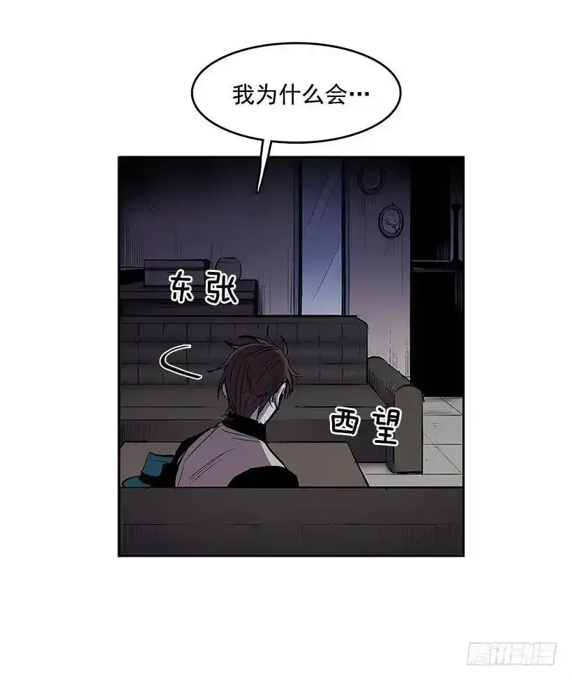 无名商店漫画解说漫画,落入他人之手1图