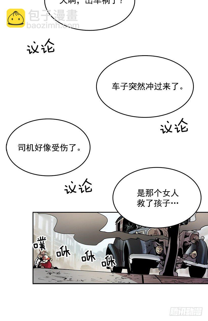 无名商店免费看漫画,那个声响意味着什么1图