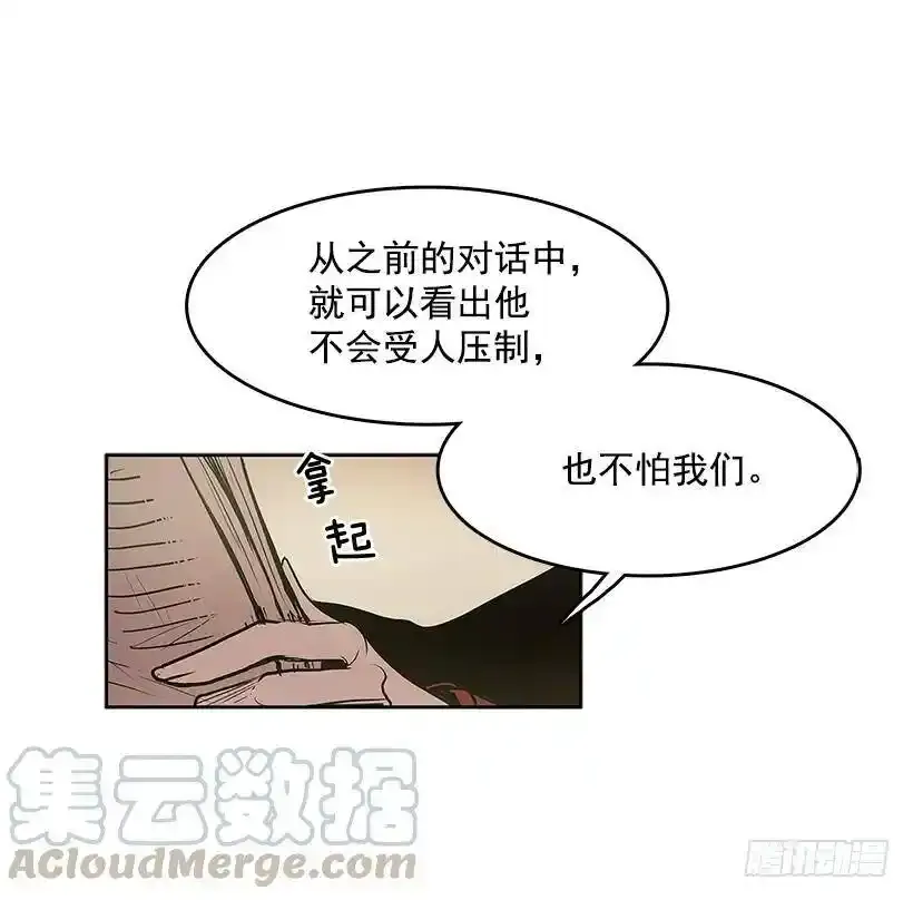 无名女尸免费观看漫画,情报跟踪1图