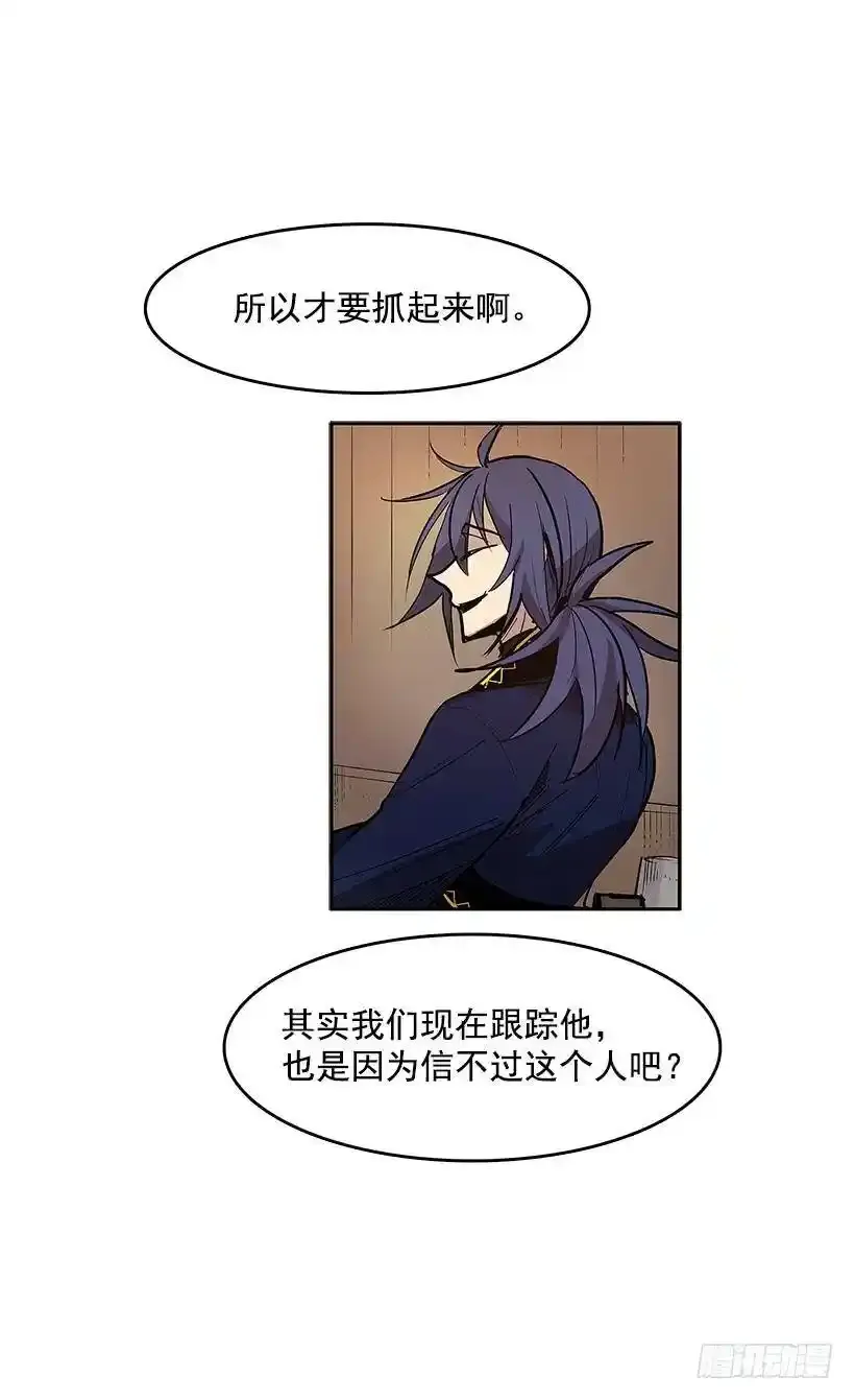 无名商店女主漫画,情报跟踪2图