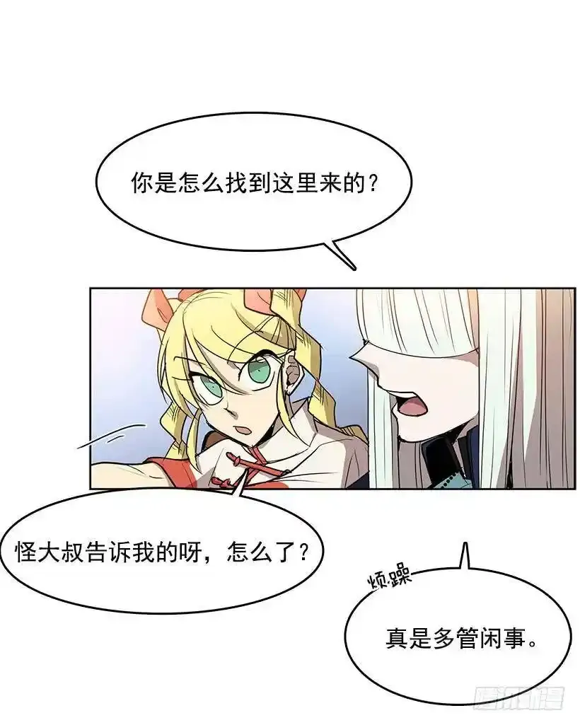 无名商店漫画全集免费阅读下拉式漫画,我很开心2图