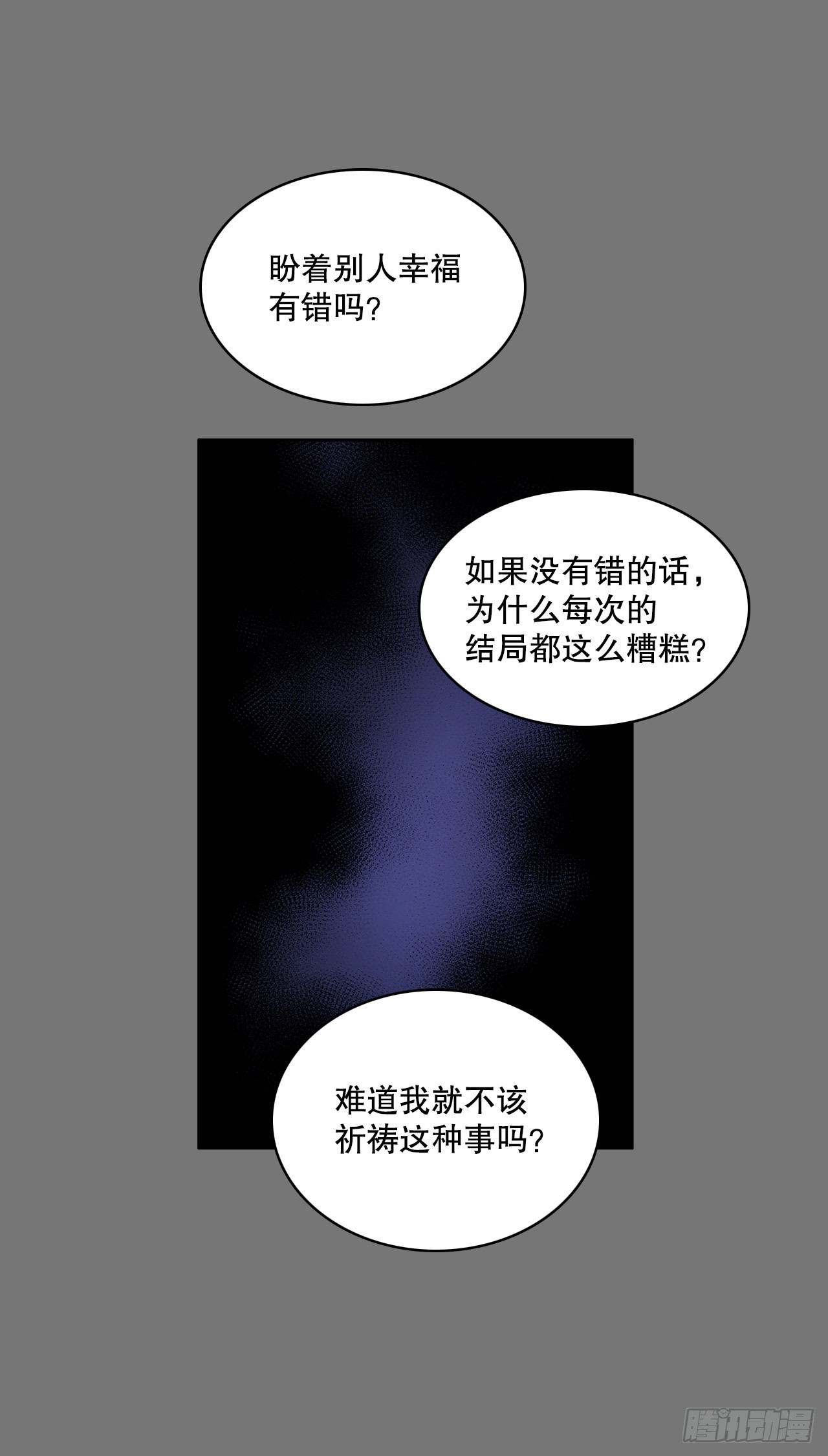 无人机漫画,苏醒1图