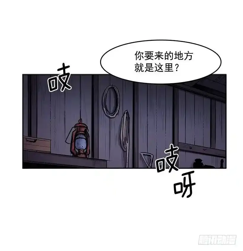 无名商店漫画解说漫画,警告1图