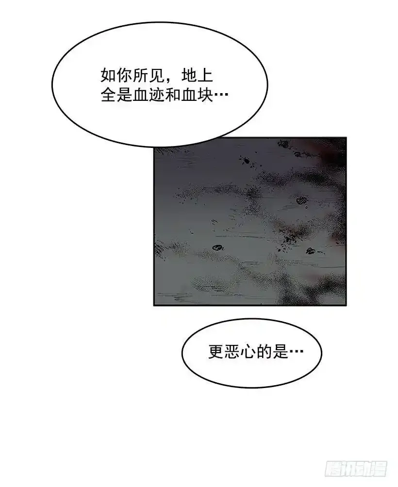 无名小子赌圣3漫画,凶杀现场2图