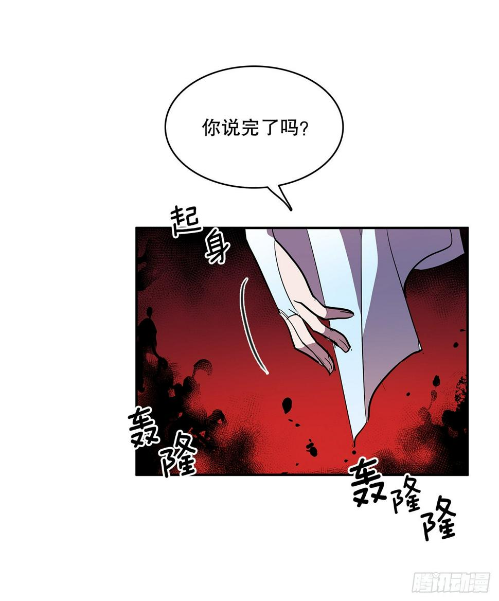 无名商店漫画全集免费阅读下拉式漫画,377.难逃一死1图