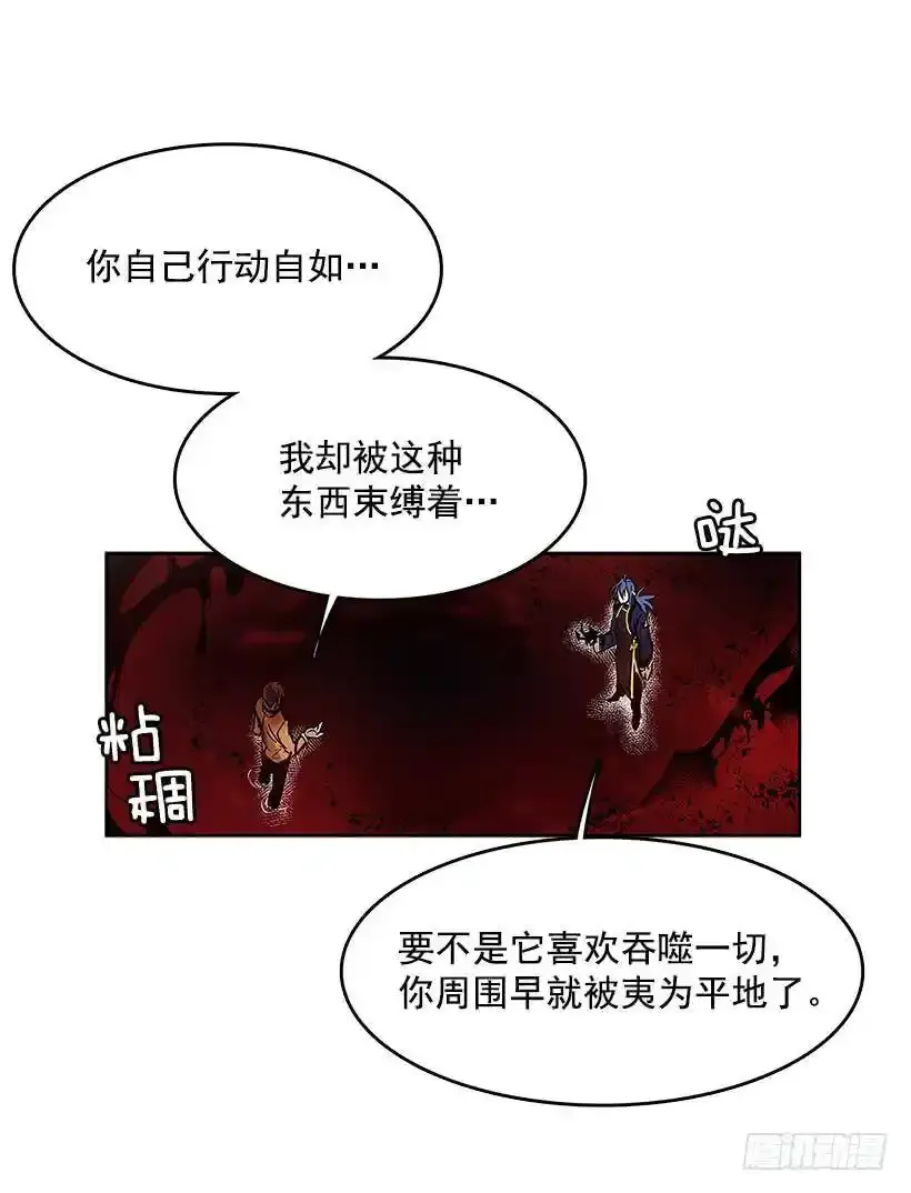 无敌闯关高手漫画,神秘人1图