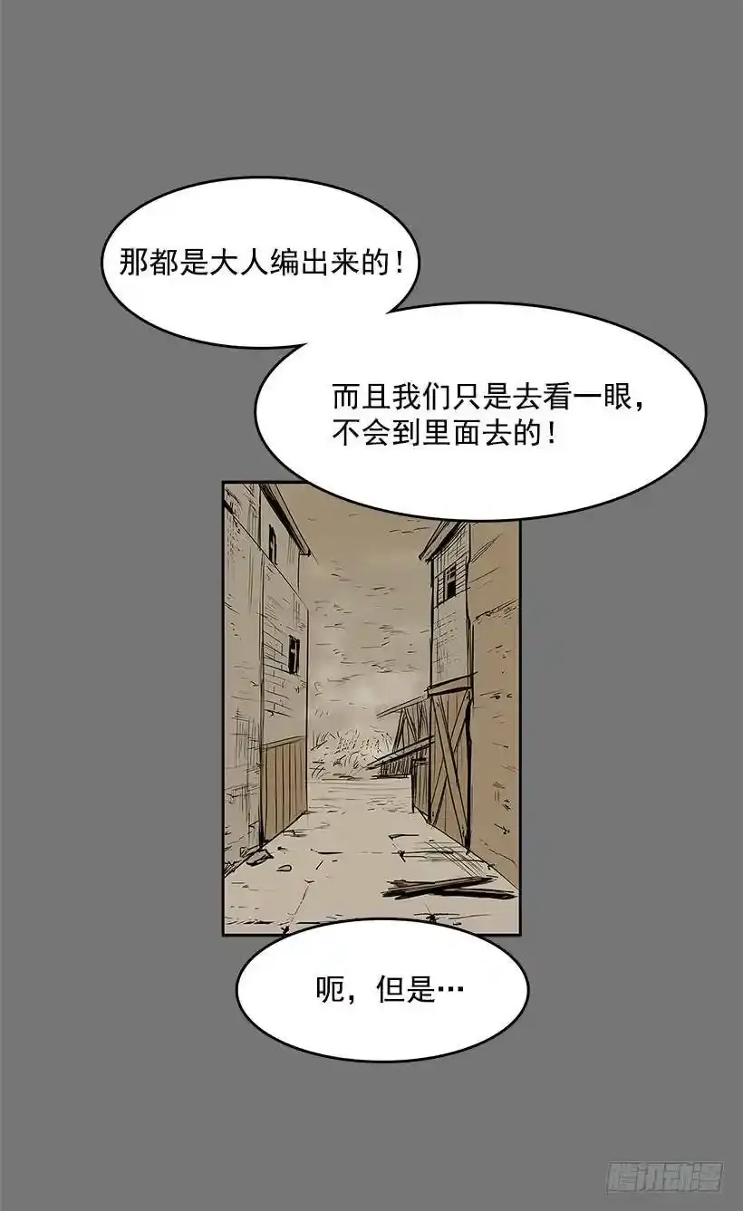 无名小子赌圣3漫画,轻浮举动2图