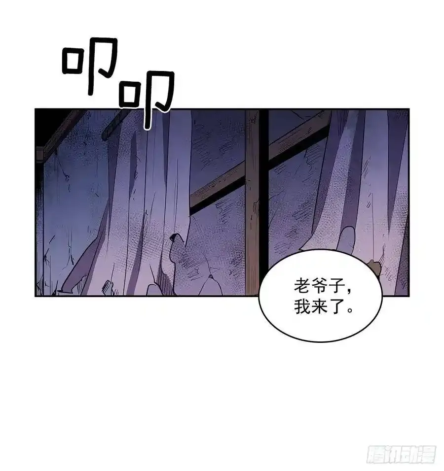 无名商店漫画,背后捅刀 22图