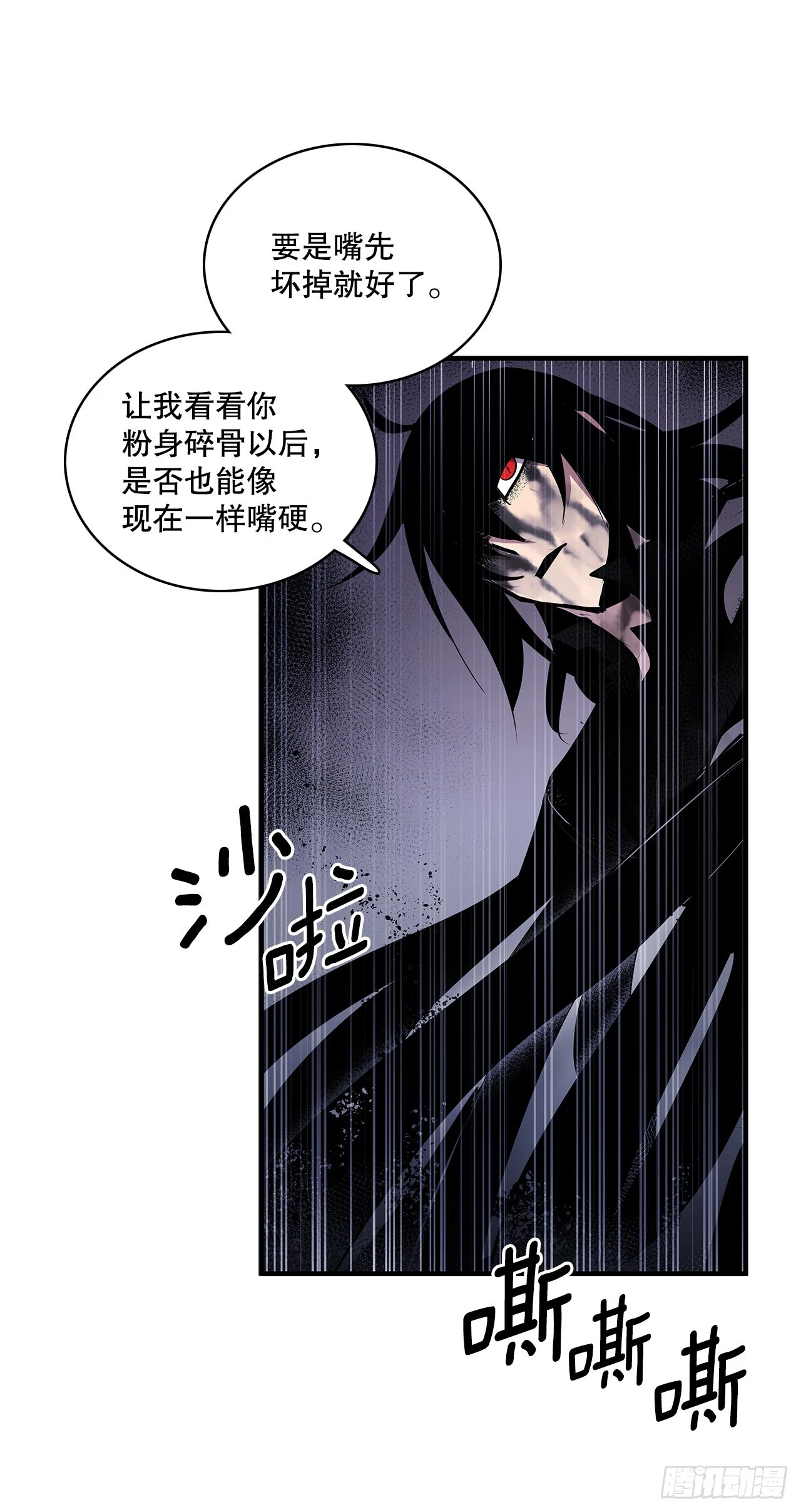 无名商店漫画下拉漫画,416.挣扎（2）1图