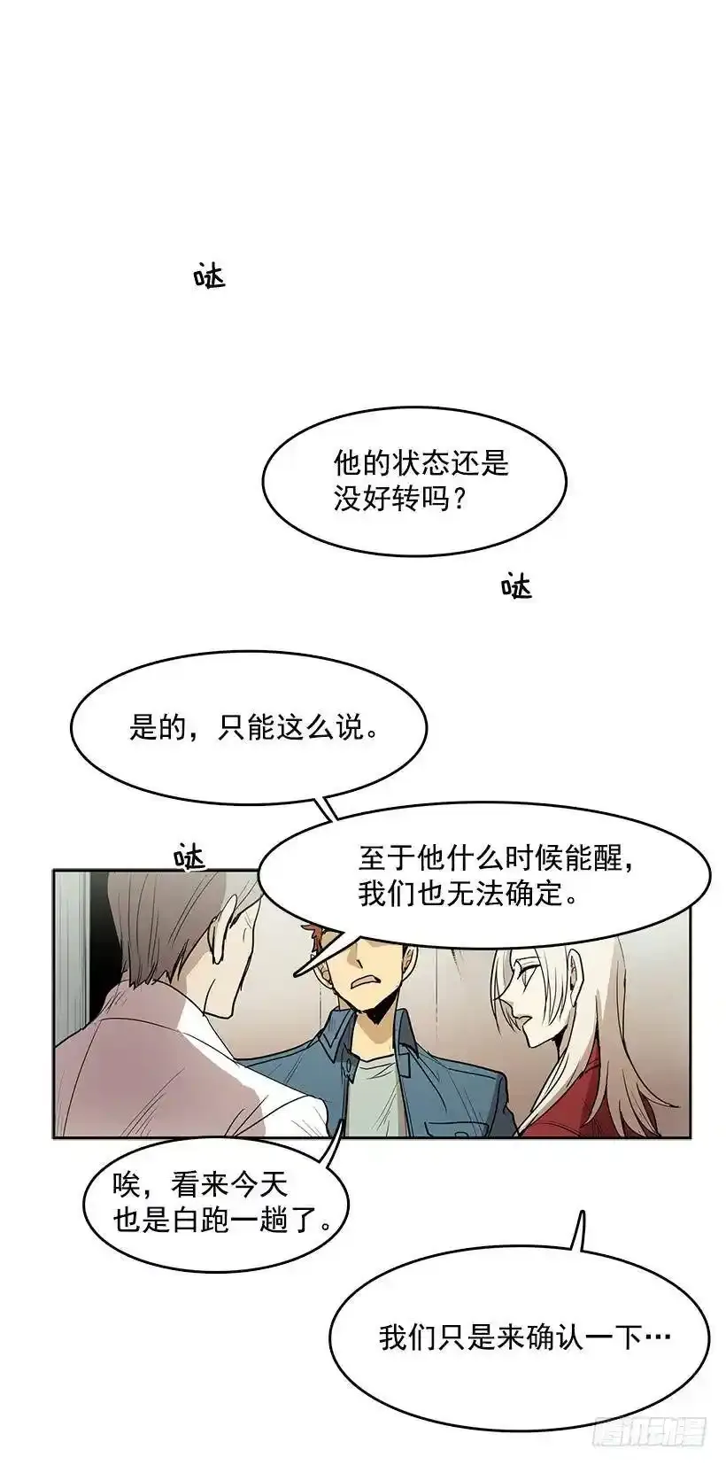 无名商店漫画,躲避警官2图