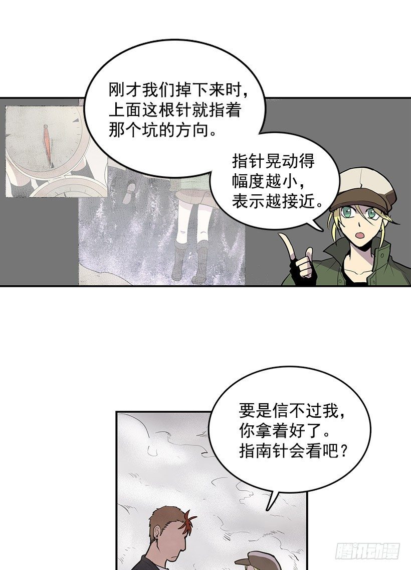 无名商店全集漫画,要死在这种鬼地方吗2图