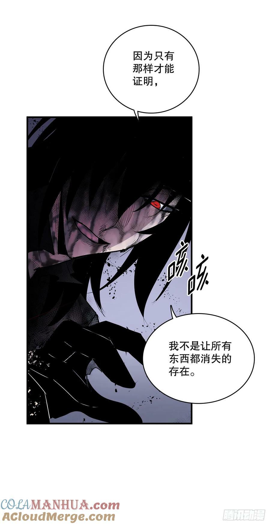 无名女尸免费观看漫画,423.心愿1图