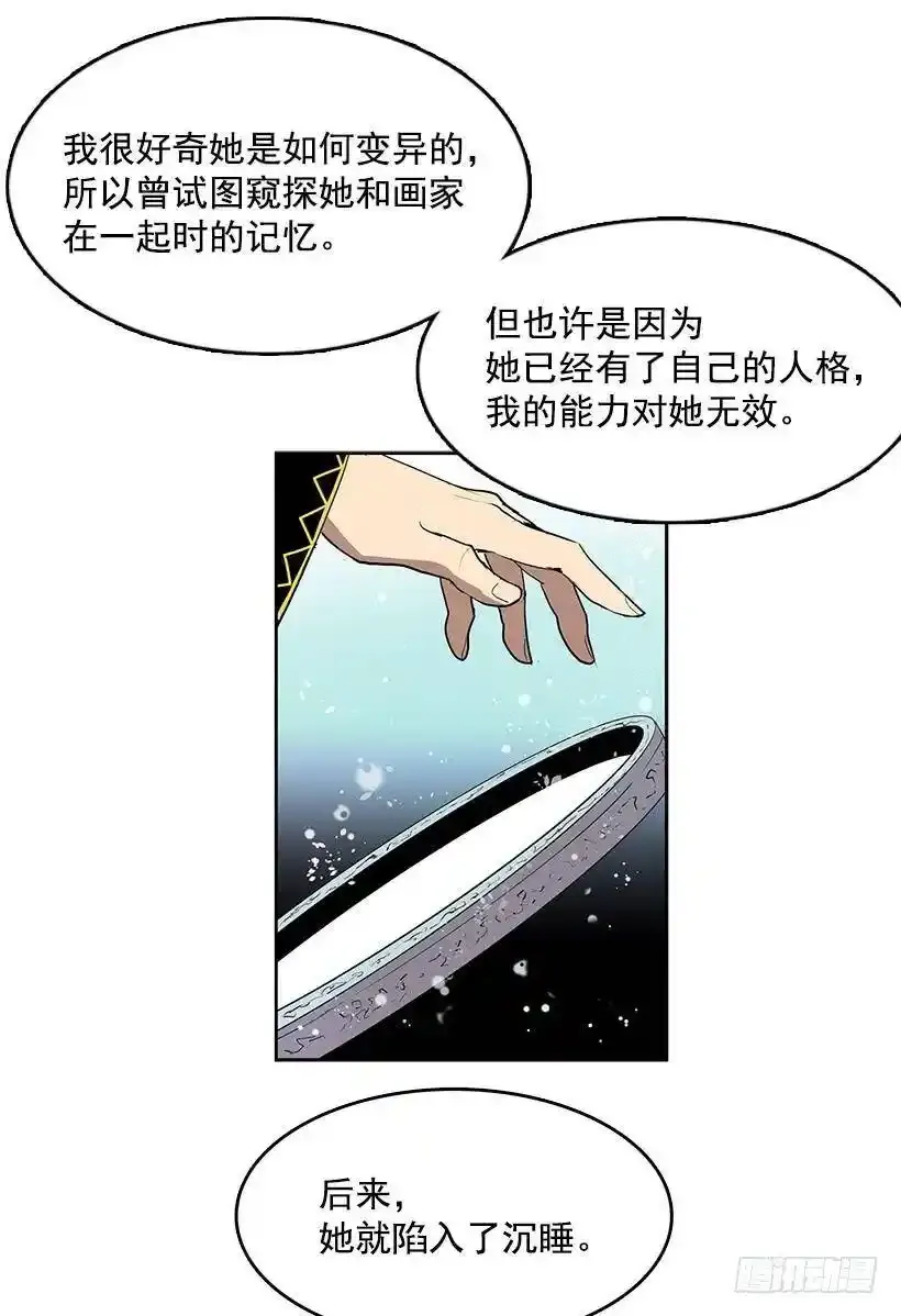 无名电影漫画,镜子跟我说说话吧2图