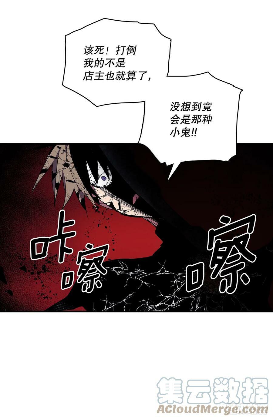 无名商店漫画全集免费阅读下拉式漫画,420.感受痛苦1图