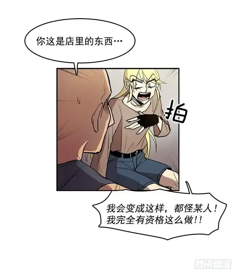 无名商店哪有免费的漫画,心有余悸的诊疗2图