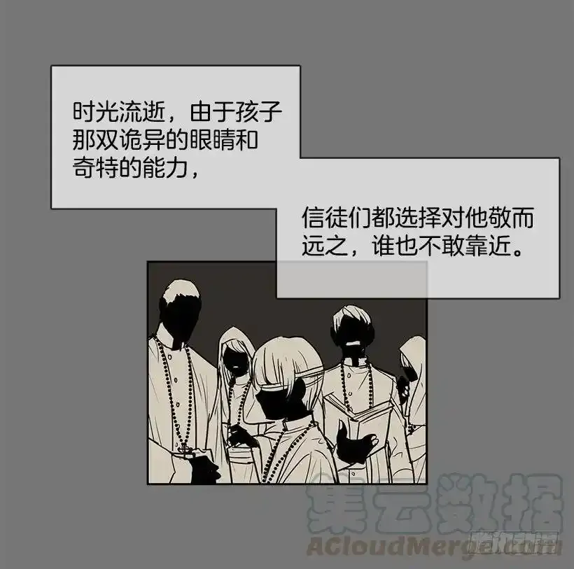 无名商店动漫漫画,是教父把我赶出来的1图