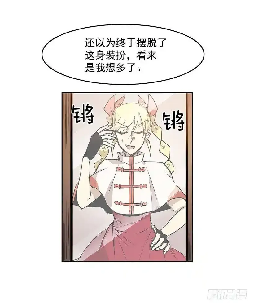 无名商店漫画,惹事上身1图