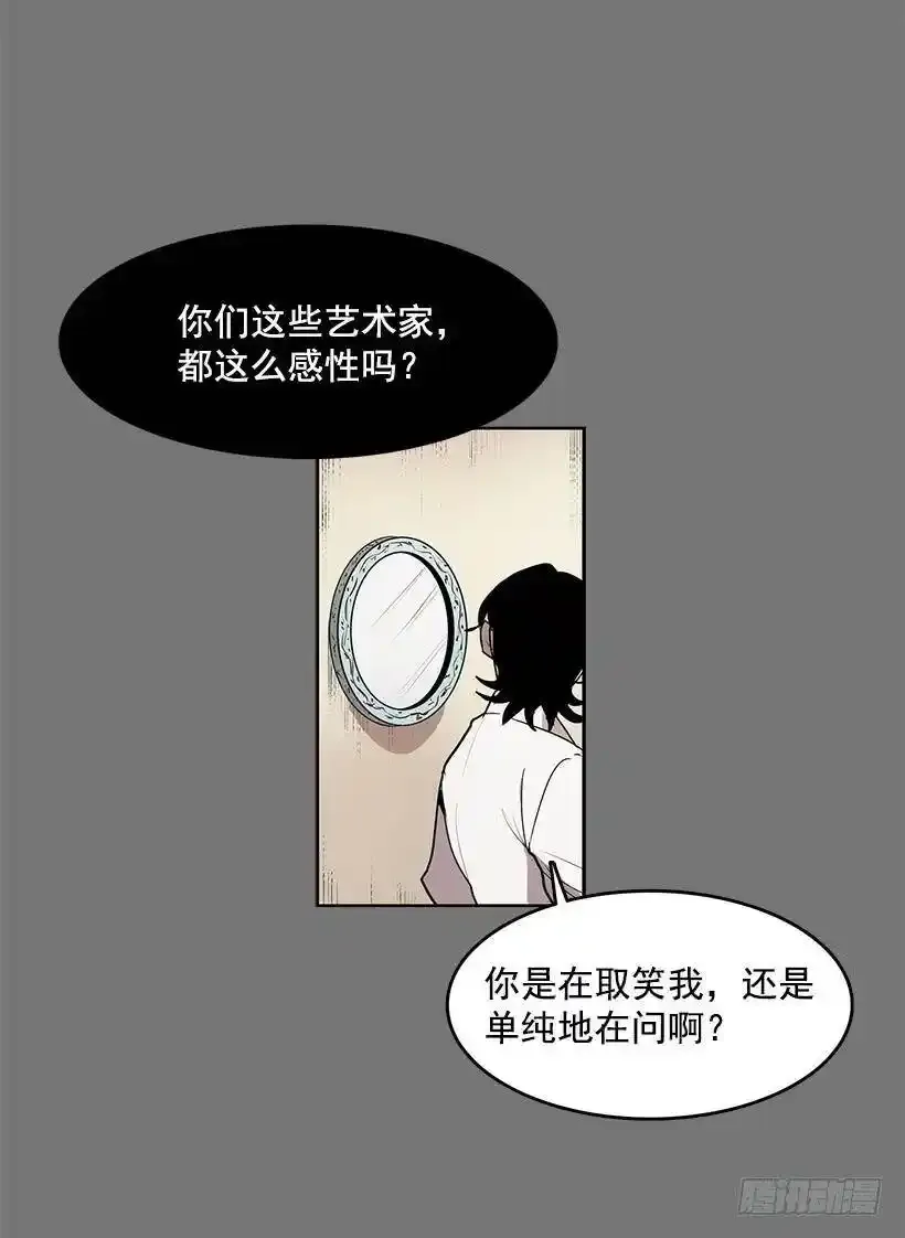 无名商店漫画下拉漫画,给我灵感的镜子1图