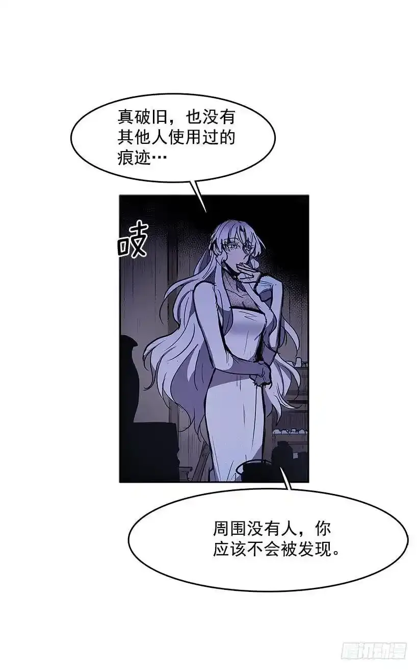 无名商店漫画解说漫画,警告2图