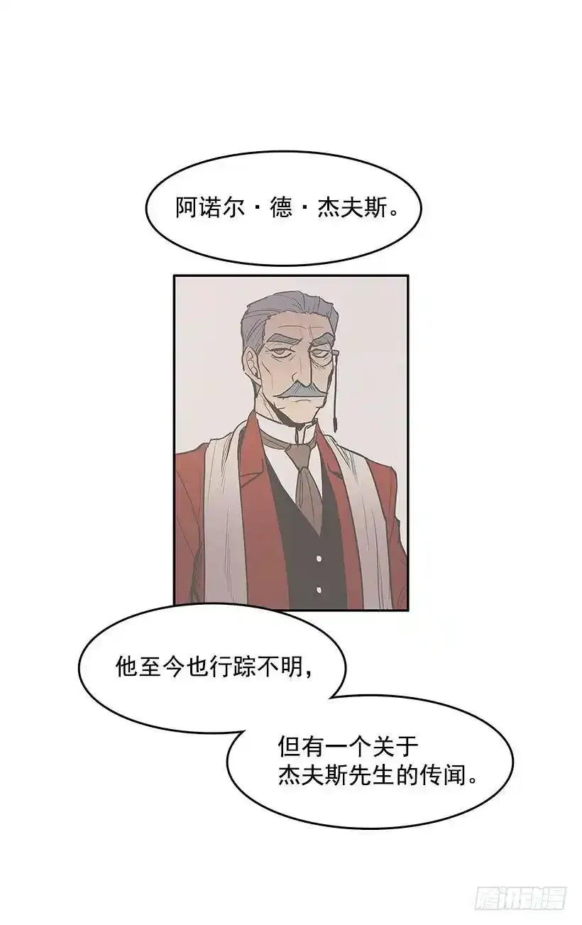 无名商店漫画全集免费阅读下拉式漫画,露出马脚2图