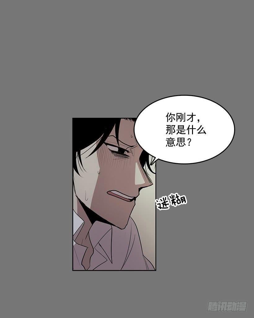 无名小卒漫画,把你的身体交出来1图