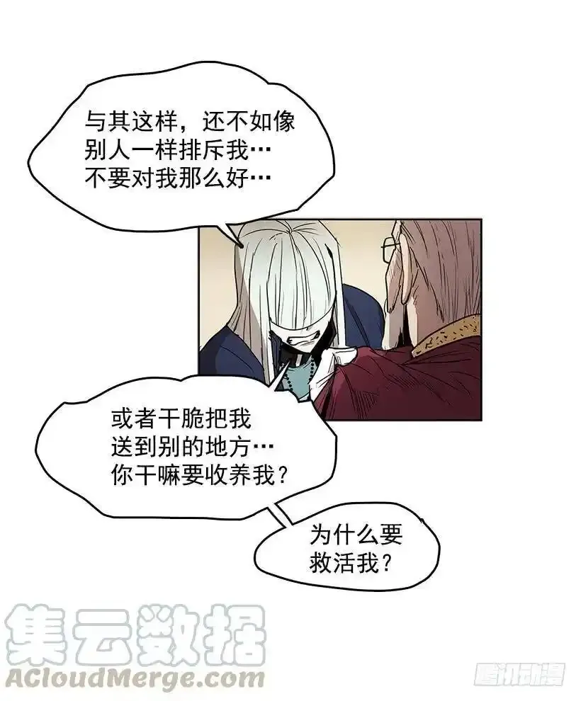 无名电视剧漫画,我还以为不一样1图