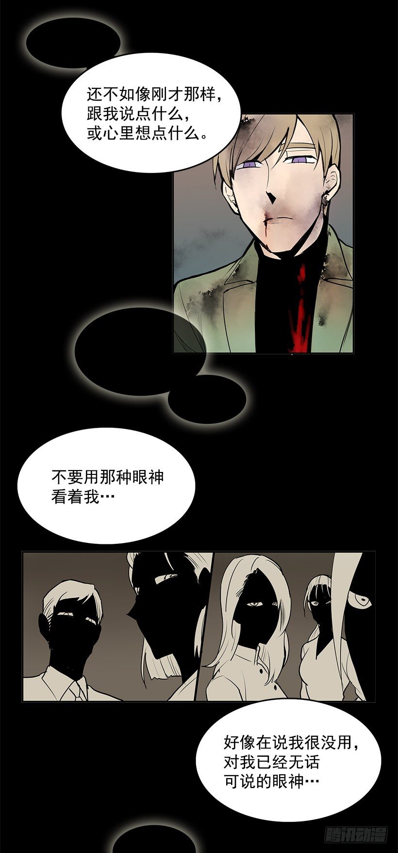 无名女尸免费观看漫画,干脆喝我的血吧2图