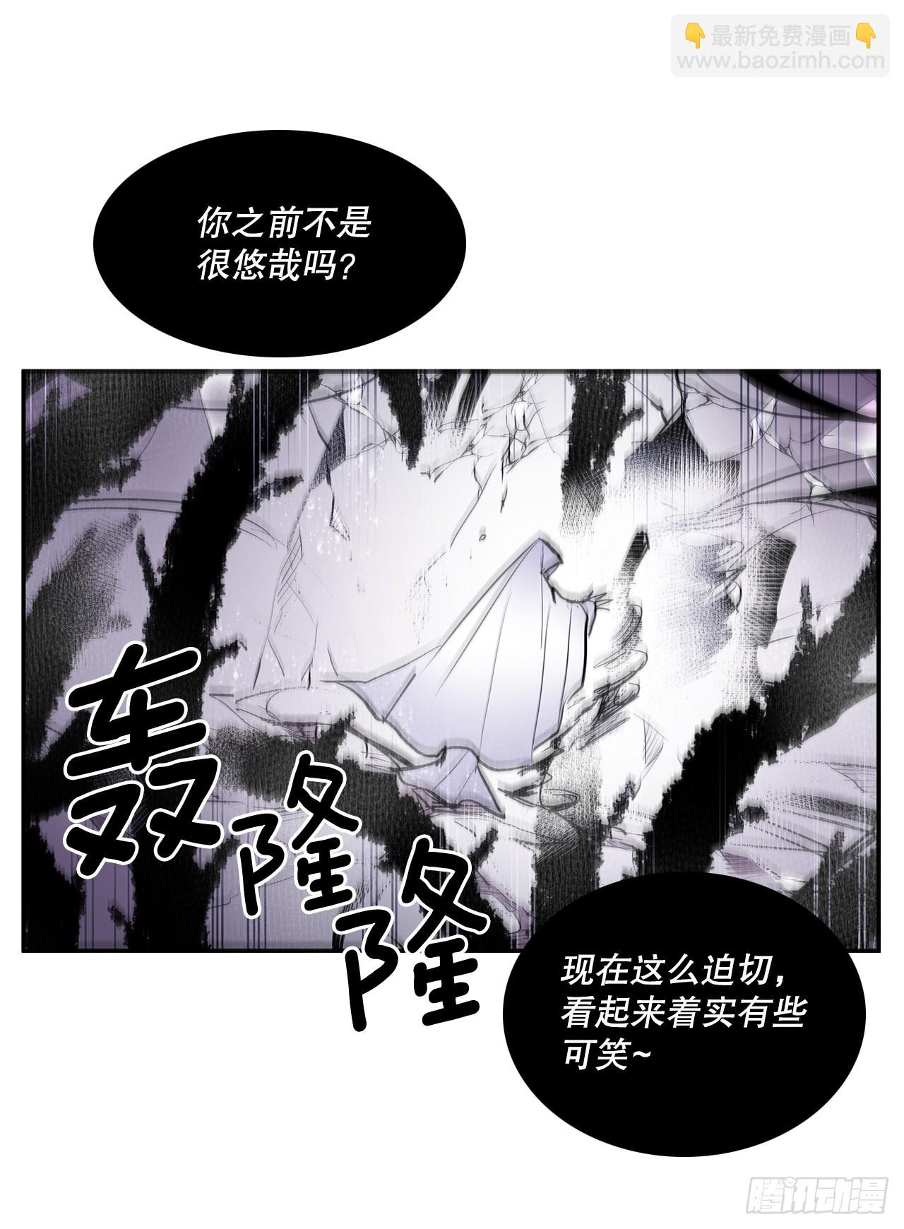 无名商店漫画解说漫画,388.破罐子破摔2图