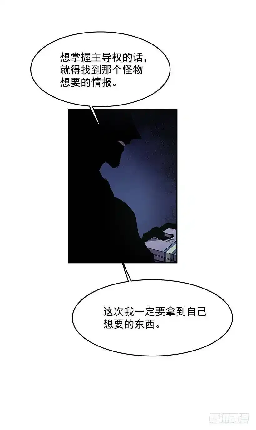 无名商店漫画下拉漫画,非法乘客1图