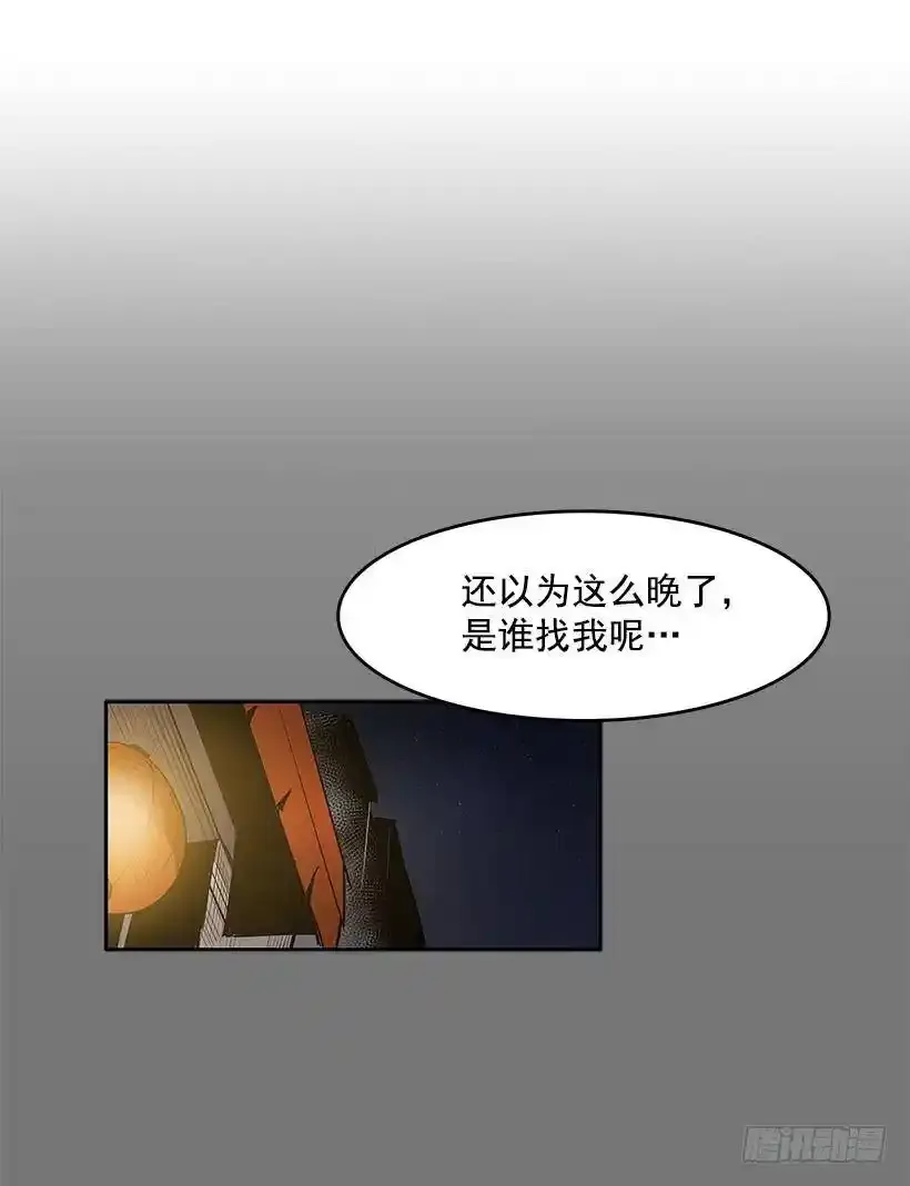 无名女尸免费观看漫画,情报跟踪2图