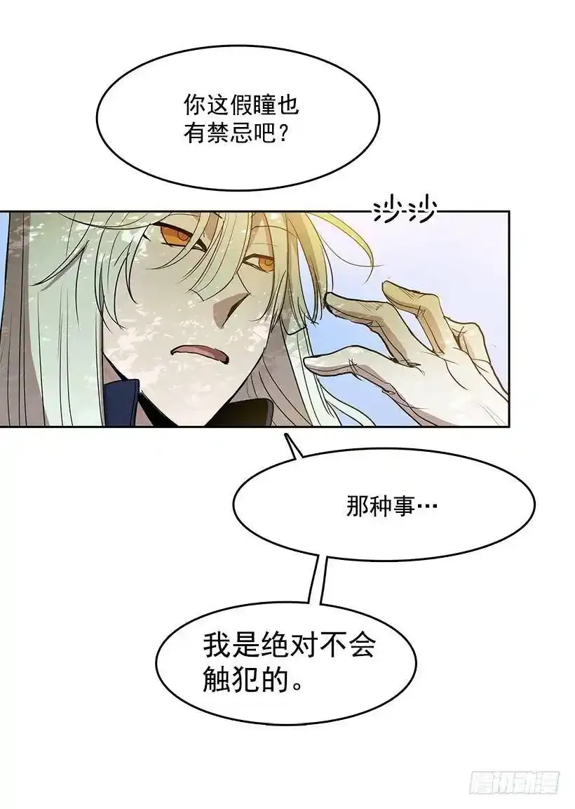 无敌闯关高手漫画,不可以再使用2图