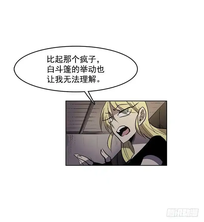 无名电影漫画,乔伊的目的2图