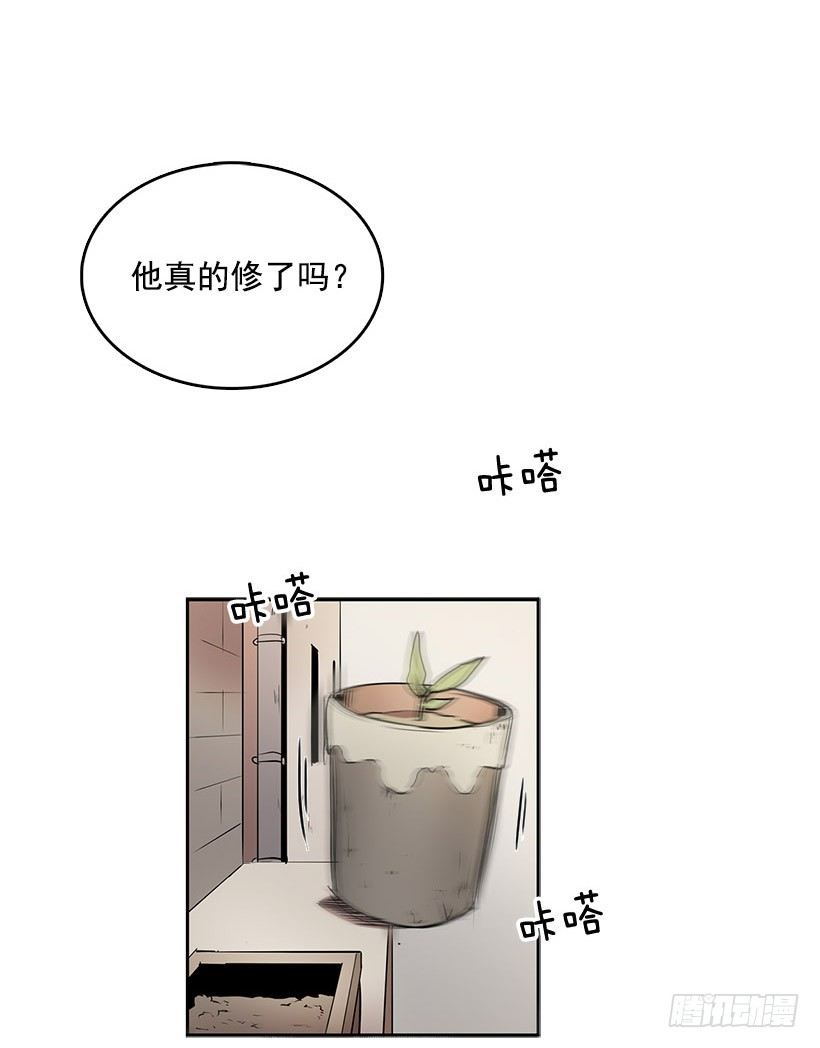 无名小卒漫画,险象环生2图