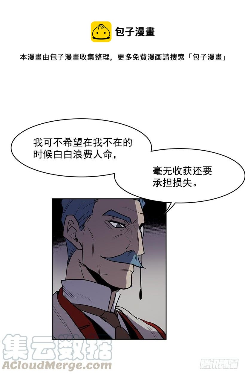 无间电视剧漫画,明明就是逮着机会报复我1图