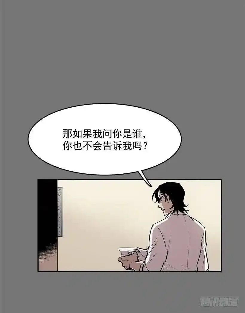 无名商店漫画下拉漫画,给我灵感的镜子2图