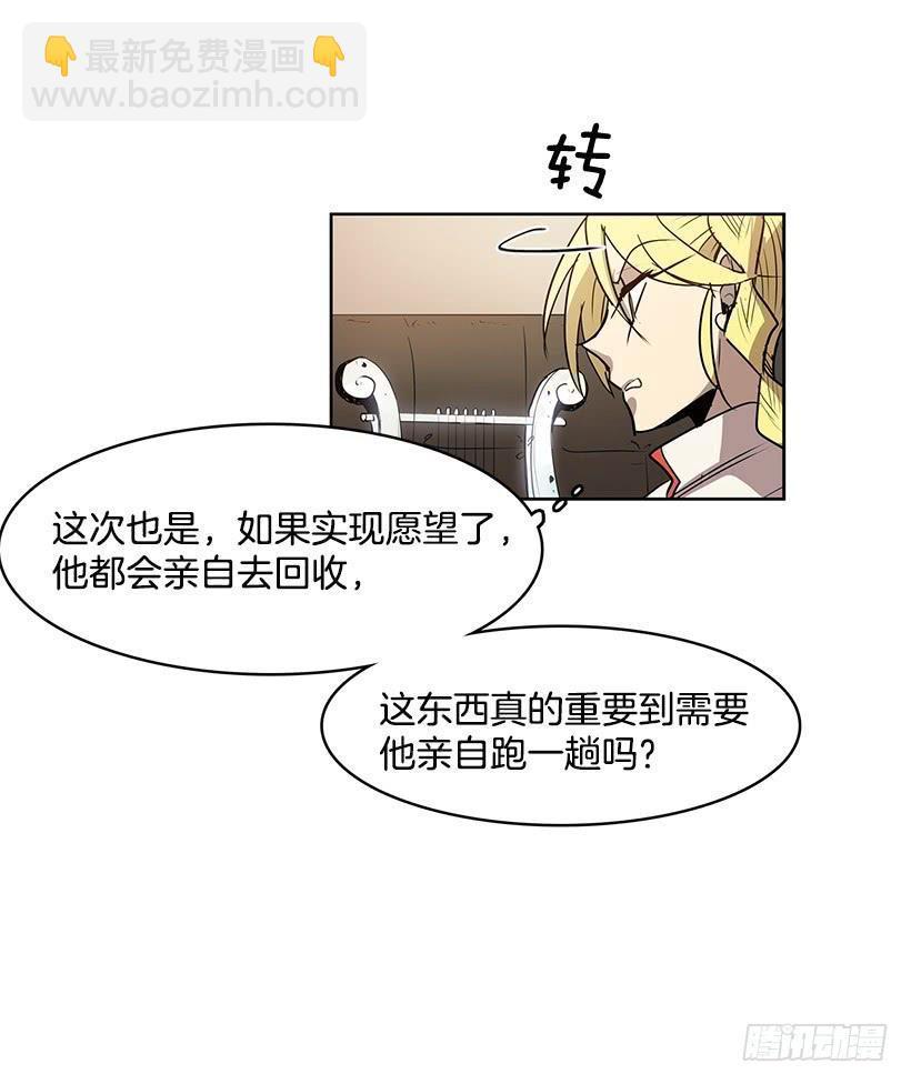 无名商店733免费漫画漫画,希望你能够帮我逃离这里1图