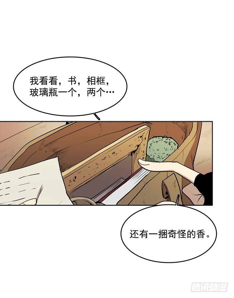 无名商店漫画,我的愿望实现了2图