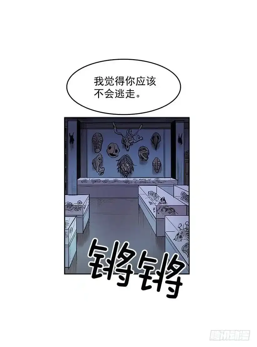 无敌闯关高手漫画,人体收藏品2图