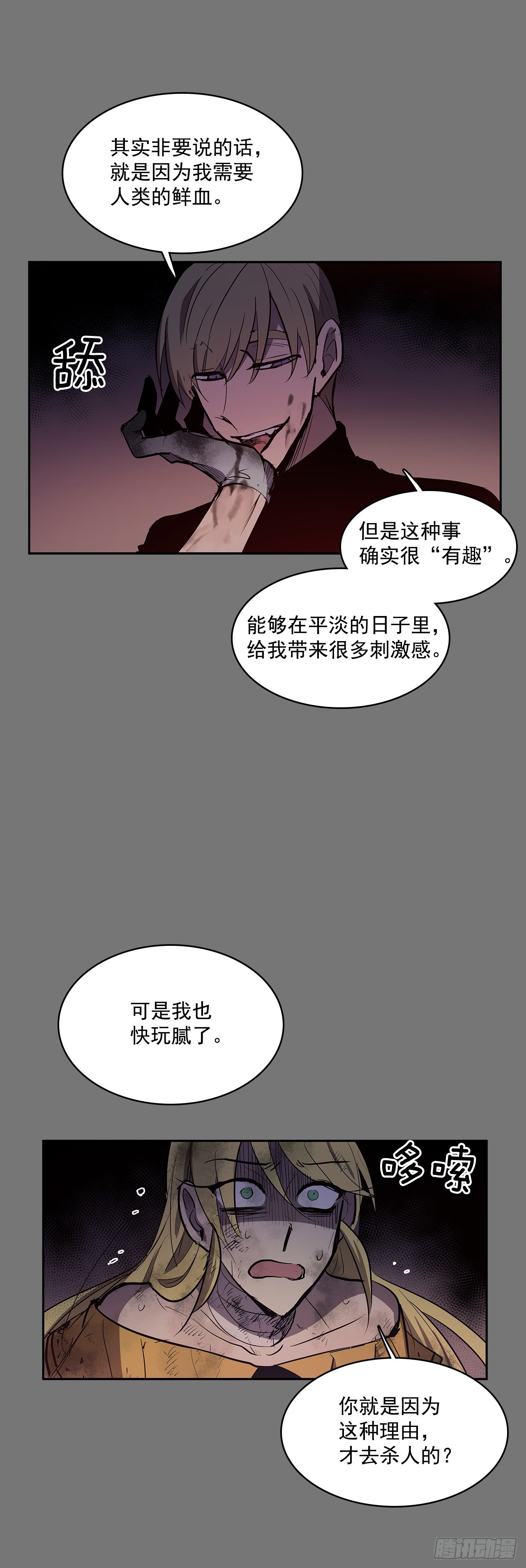 无名商店漫画下拉漫画,笼中之鸟1图