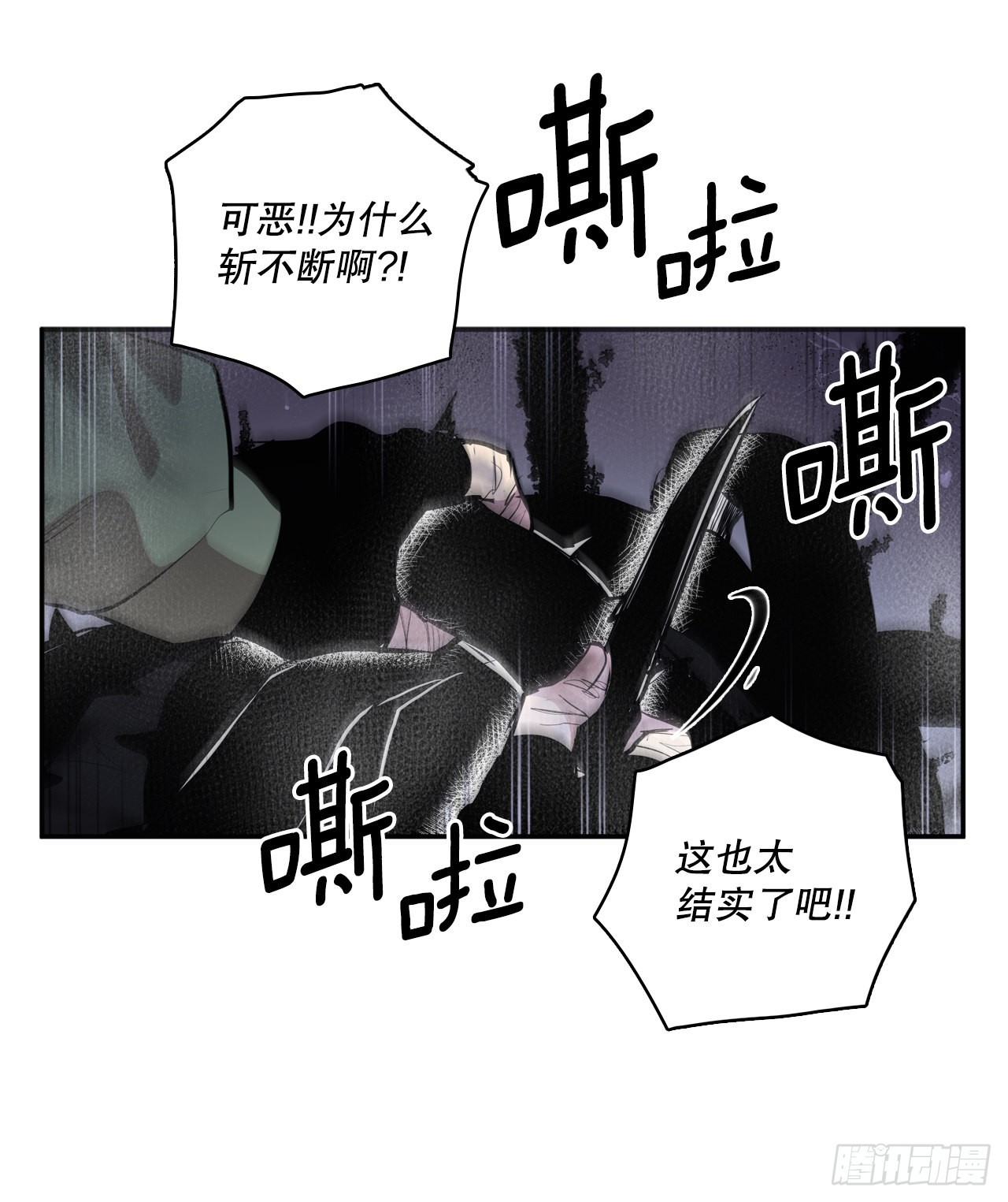 无敌闯关高手漫画,393.清除工具2图