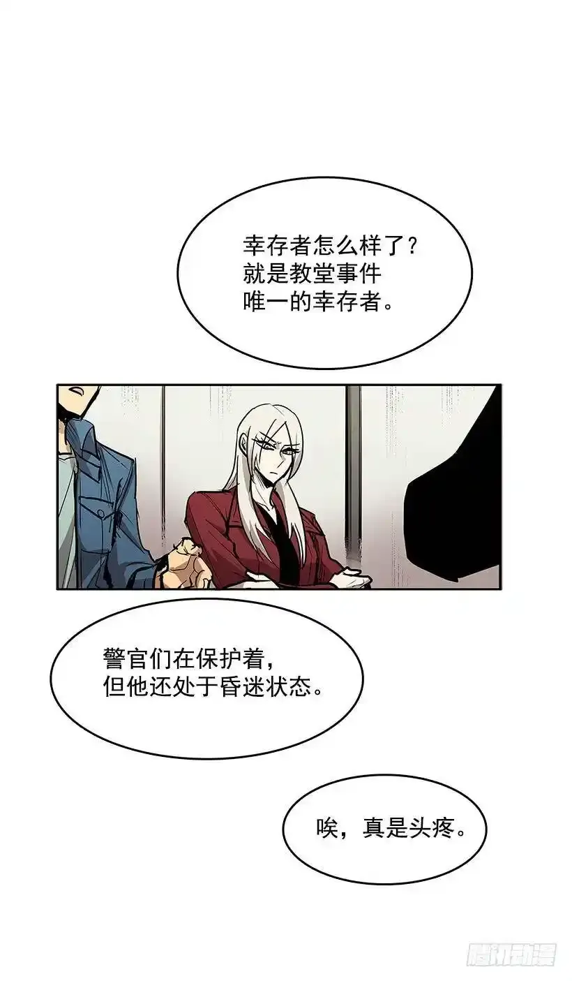 无敌闯关高手漫画,侦查受困2图