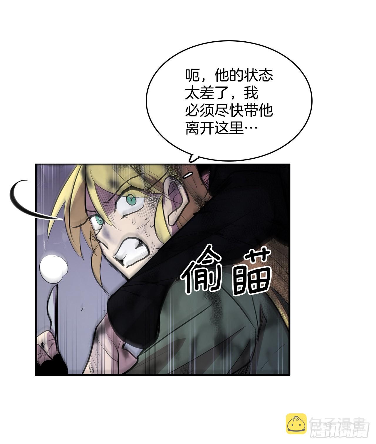 无名小卒漫画,395.逃亡的尽头1图