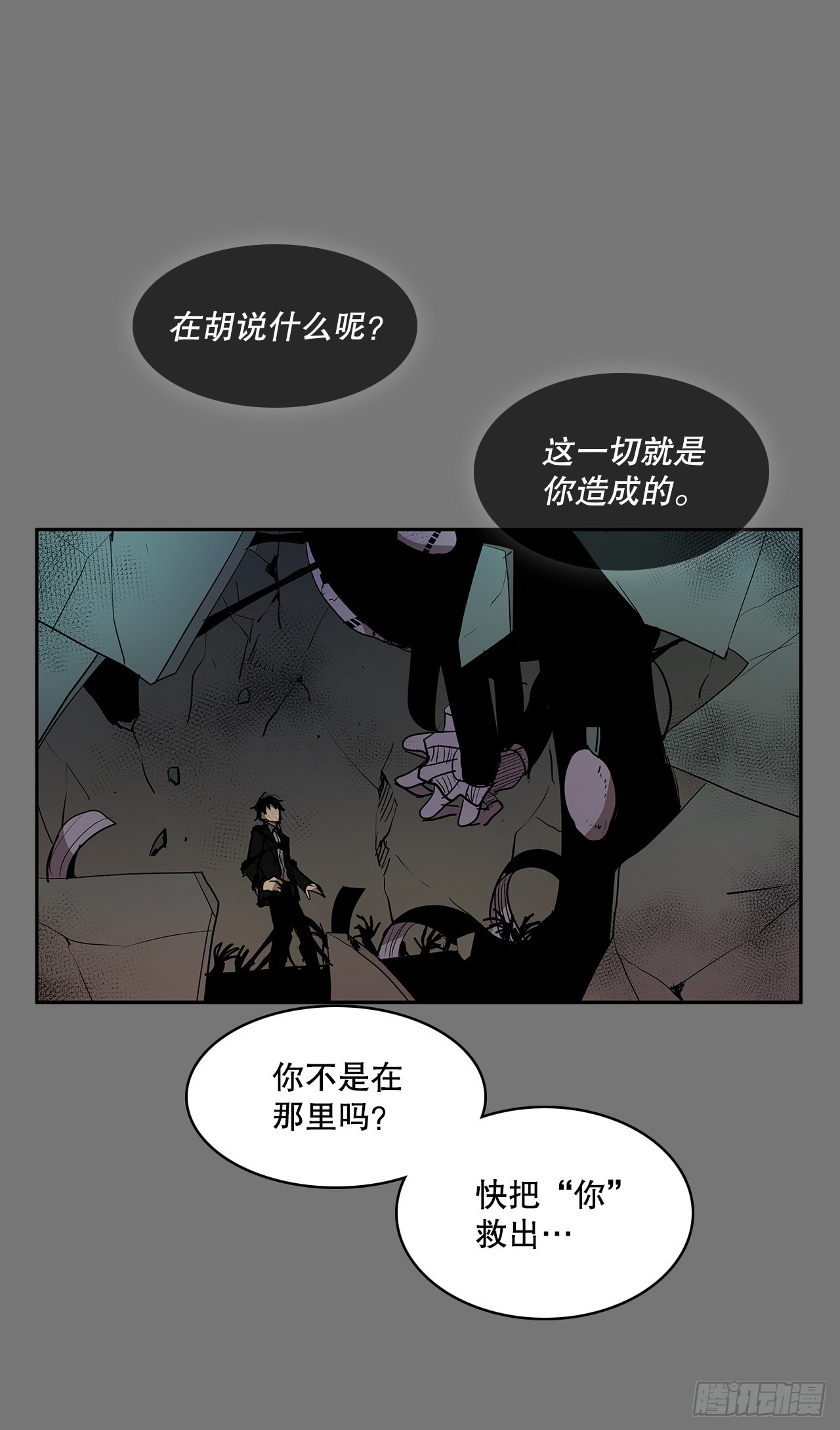 无名商店免费漫画下拉式漫画,逃离1图