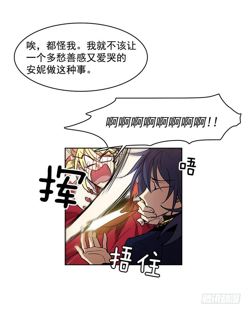 无名商店免费观看漫画,我得一直这么过下去吗2图