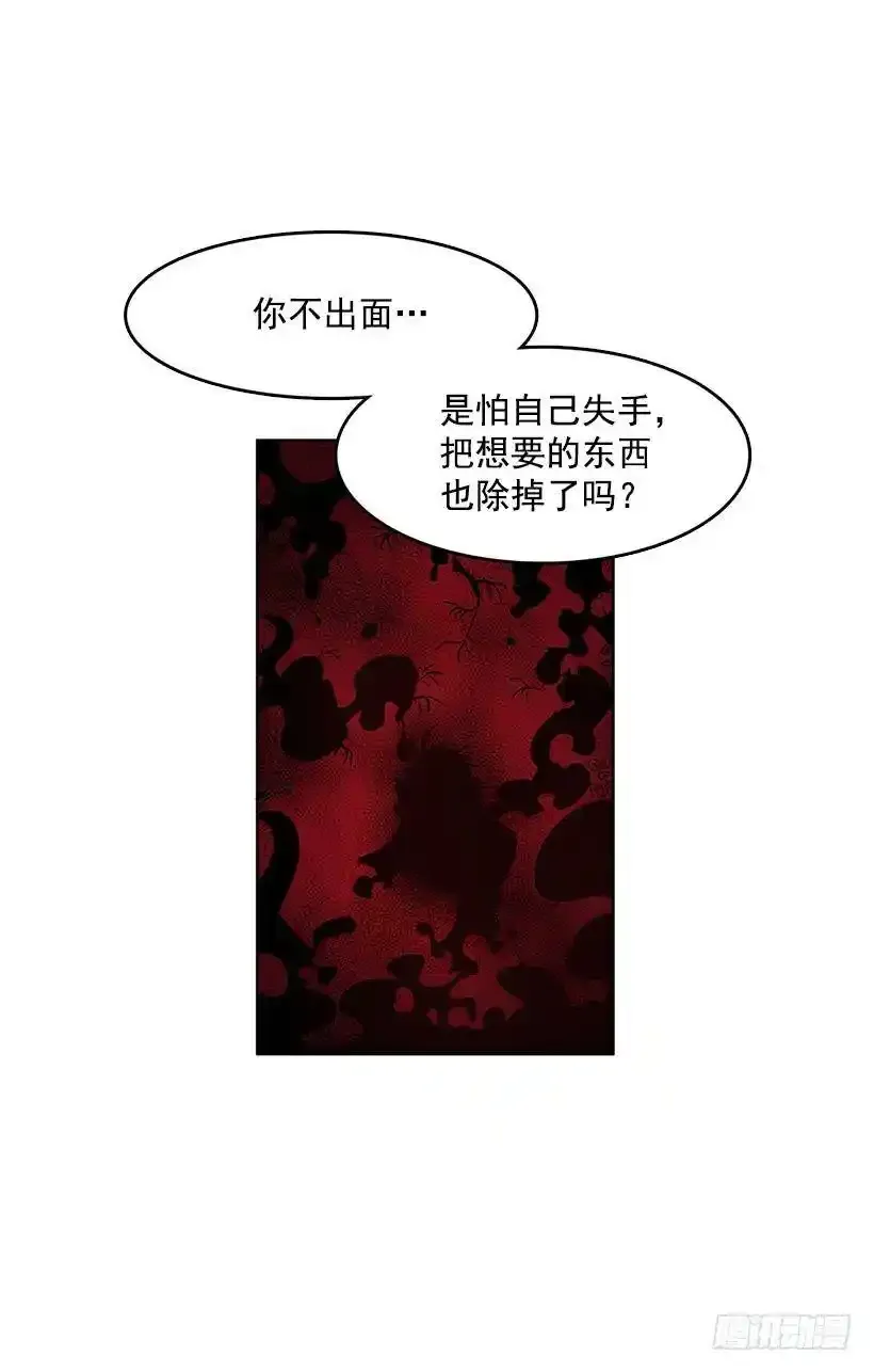 无名商店免费漫画下拉式漫画,借刀杀人2图