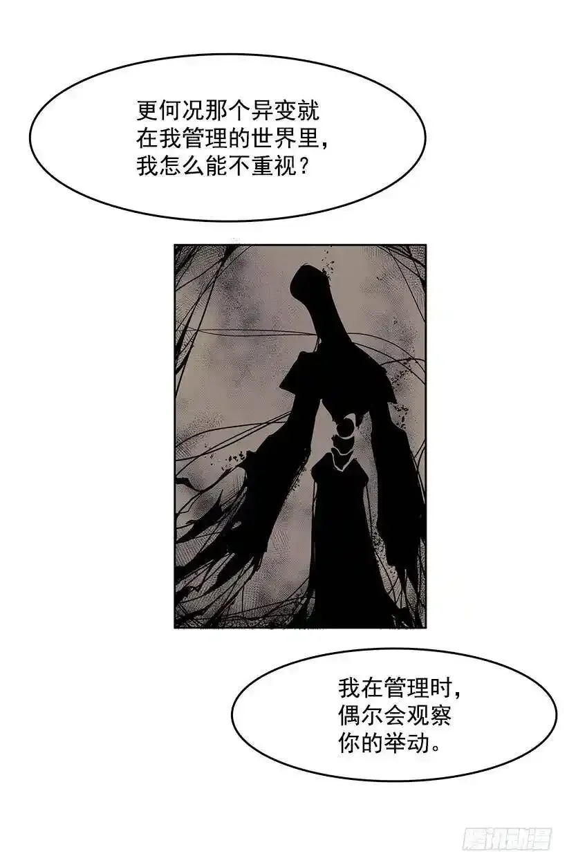 无敌闯关高手漫画,除掉危险要素2图