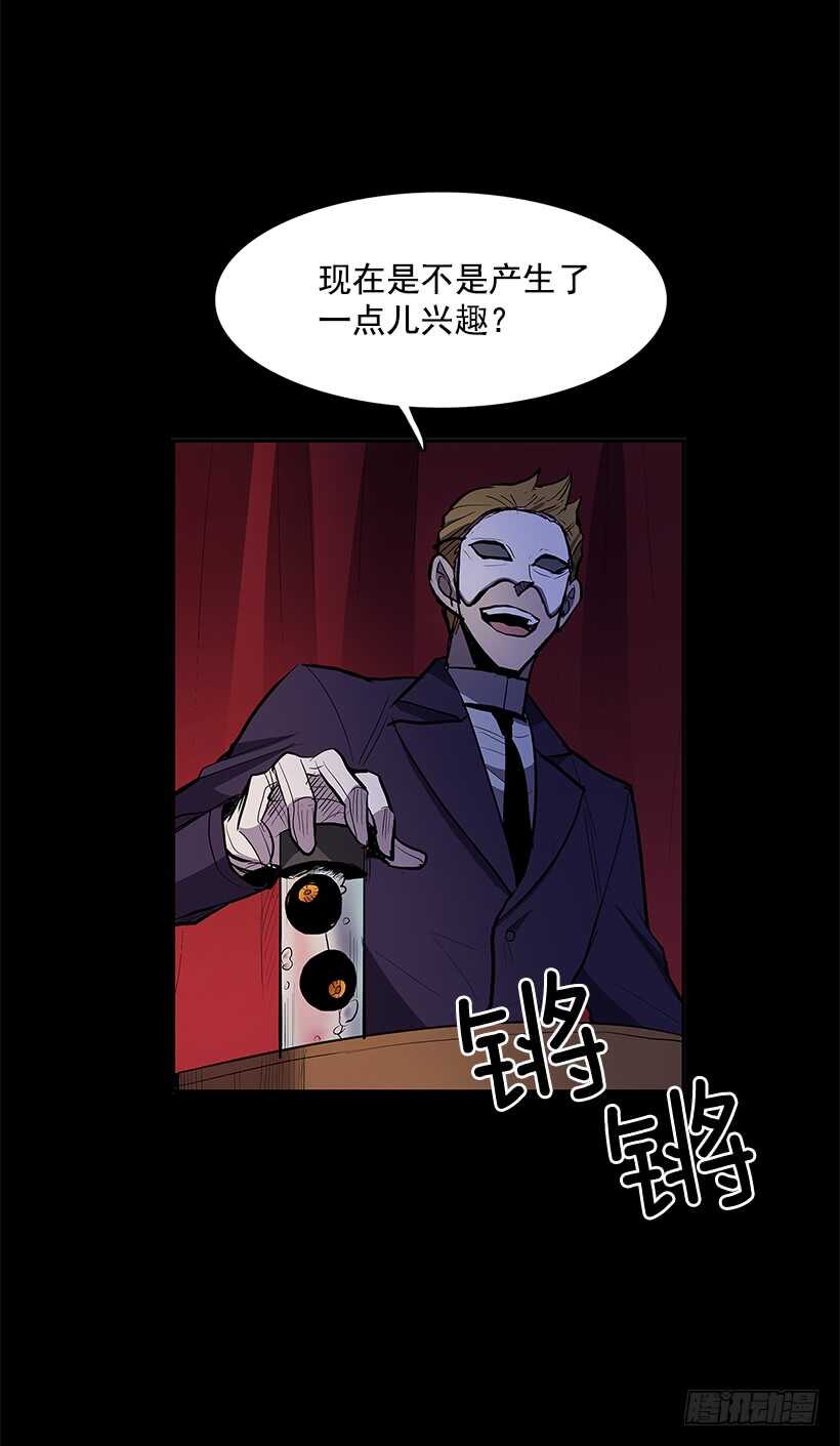 无名商店有免费的吗漫画,搅局者2图