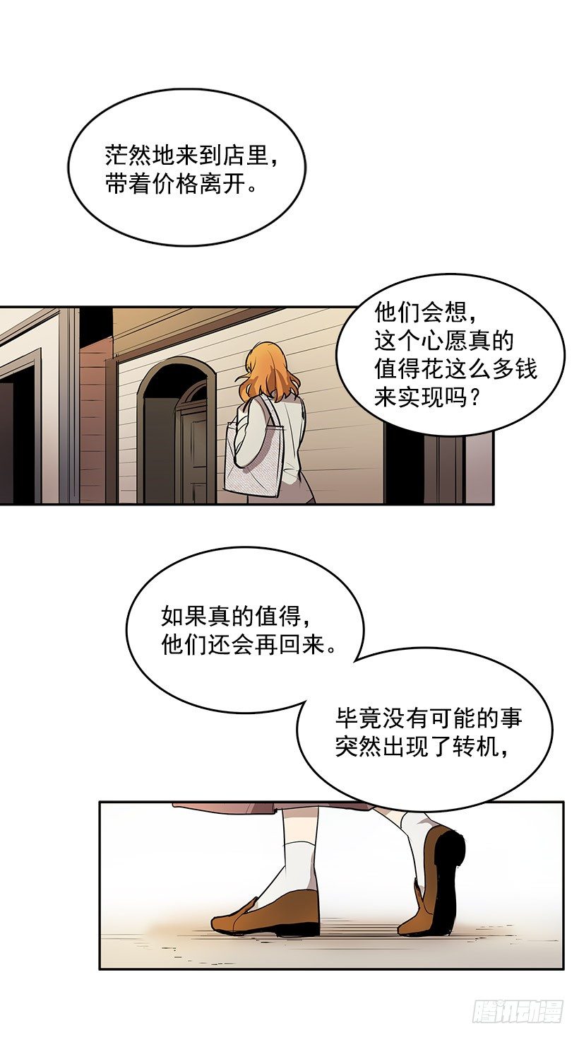 无名商店有免费的吗漫画,想知道关于你的一切1图