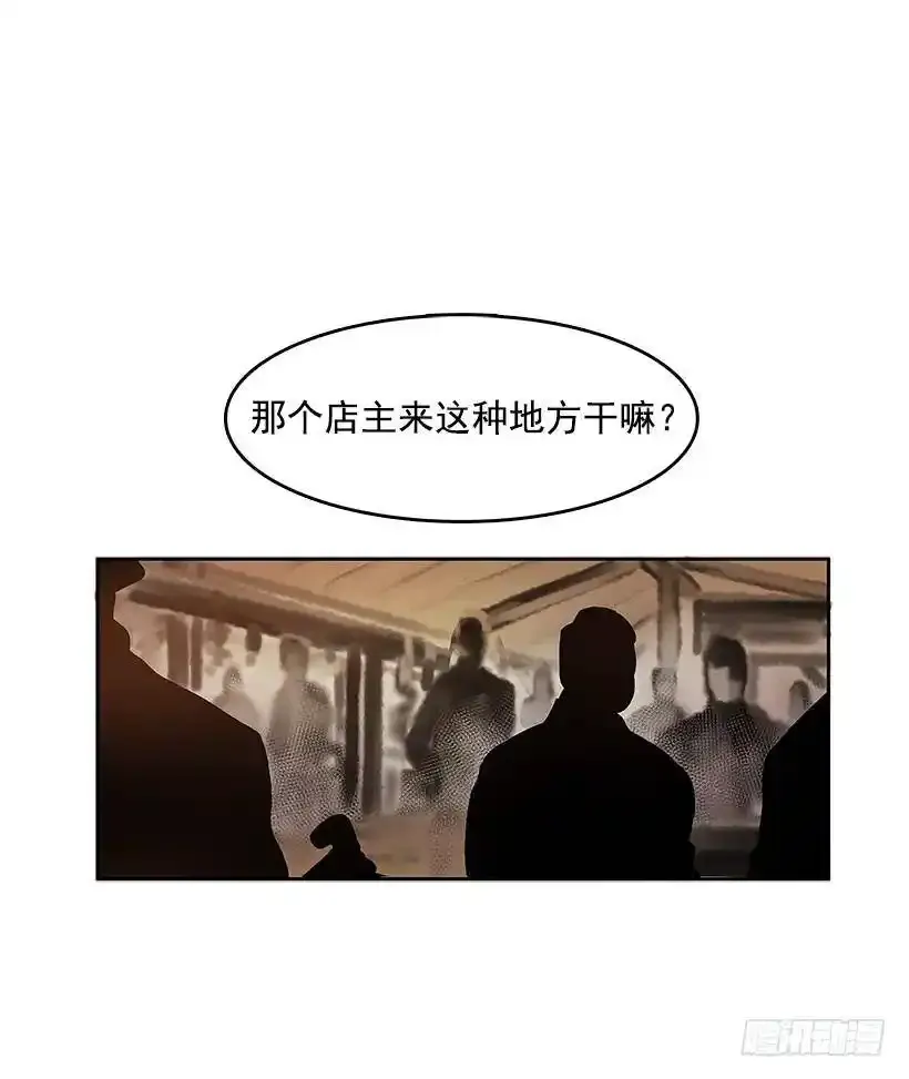 无人机漫画,踏入黑市1图